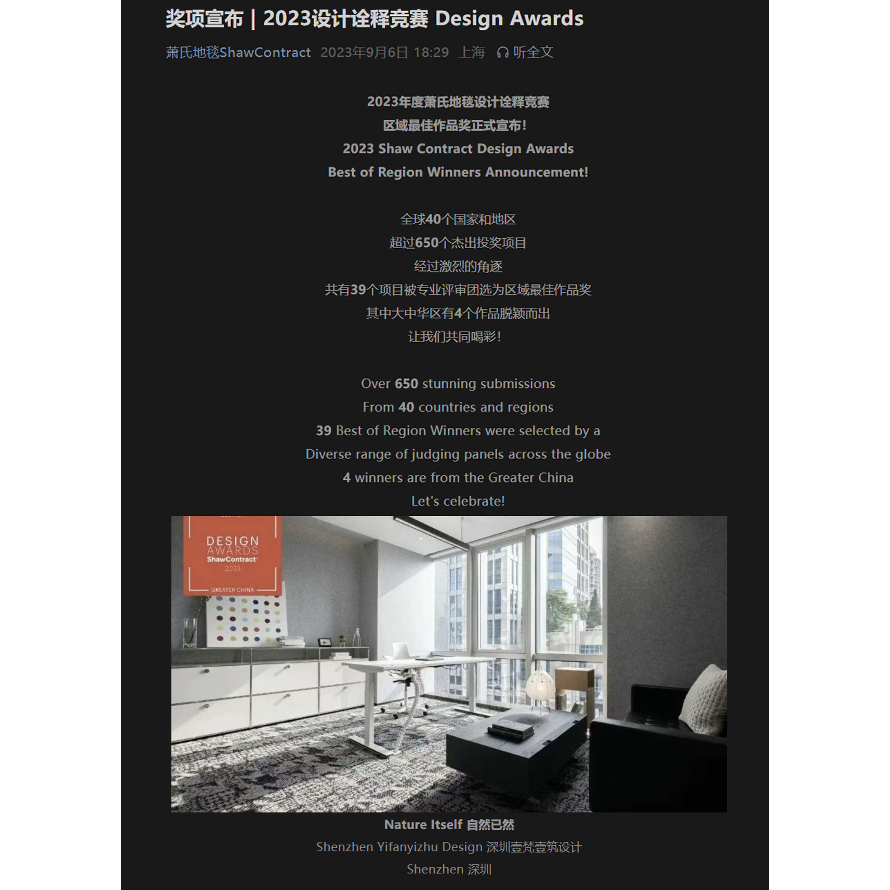 Shaw Contract Design Awards