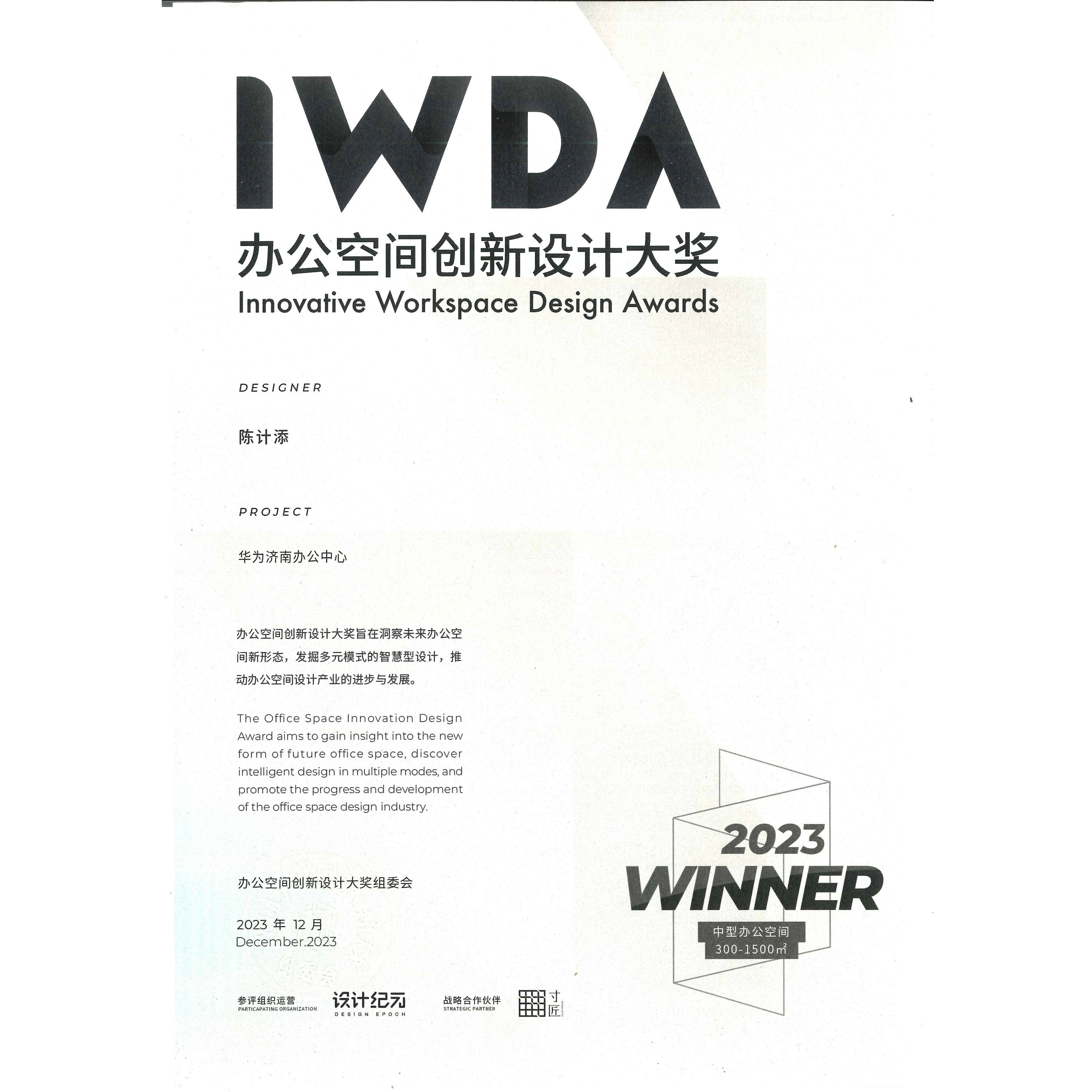 IWDA